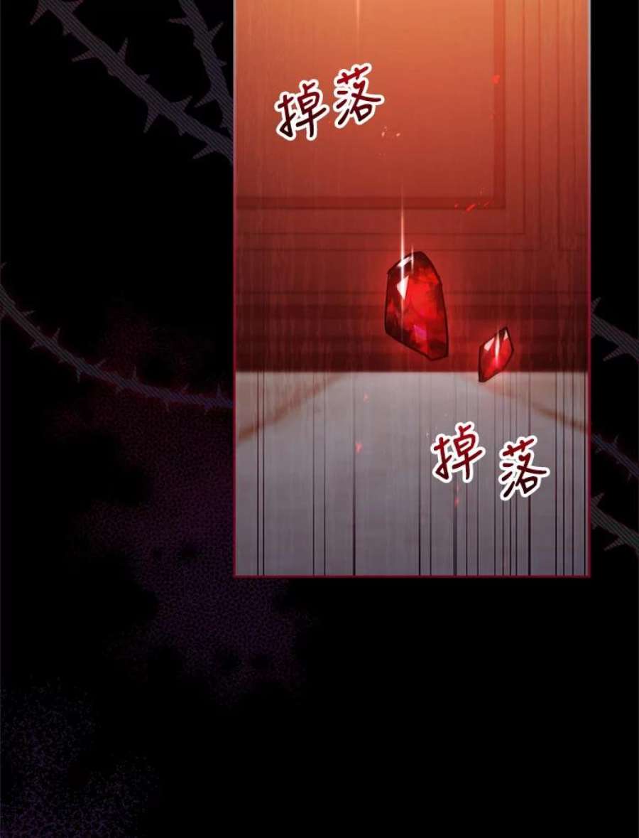 不可接近的女士53.愧疚