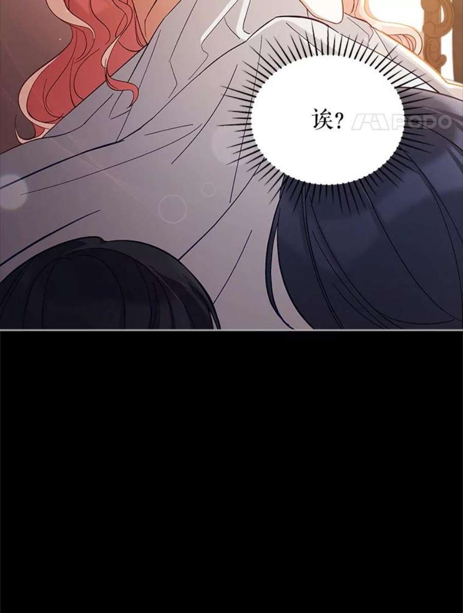 不可接近的女士53.愧疚