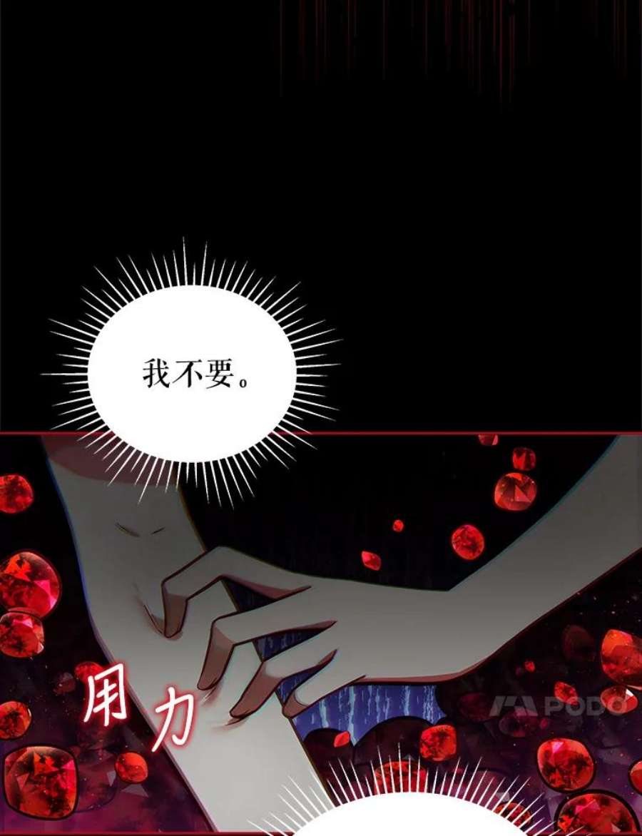 不可接近的女士53.愧疚