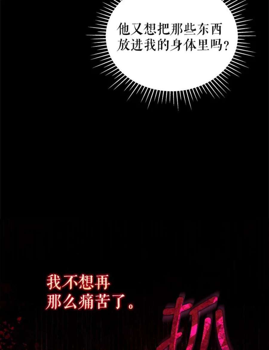 不可接近的女士53.愧疚