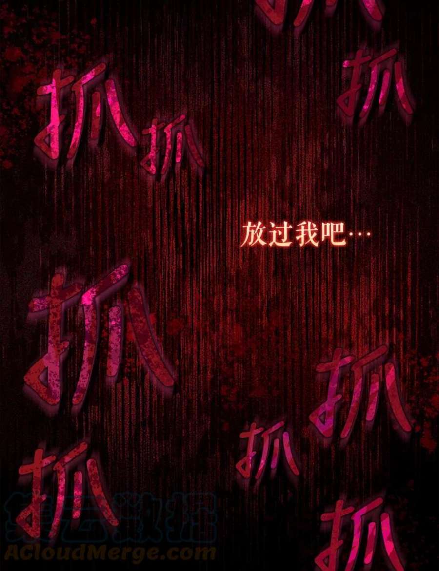 不可接近的女士53.愧疚