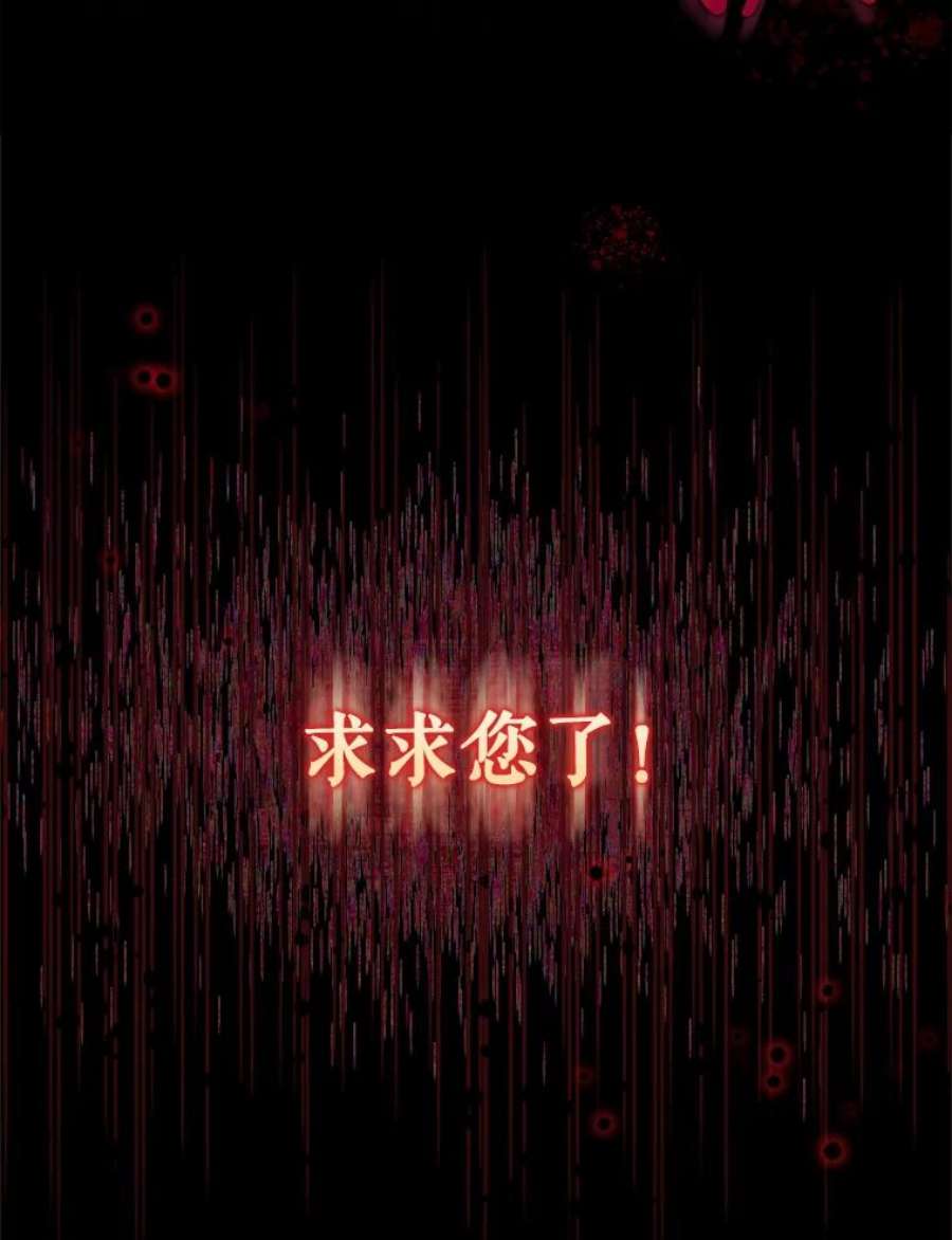 不可接近的女士53.愧疚