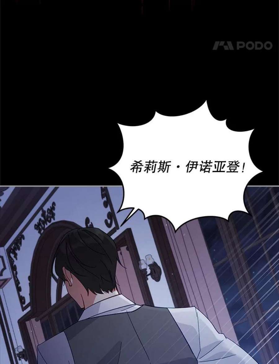 不可接近的女士53.愧疚
