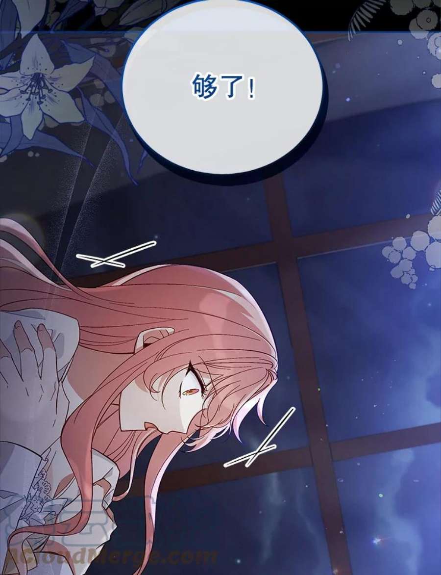 不可接近的女士53.愧疚