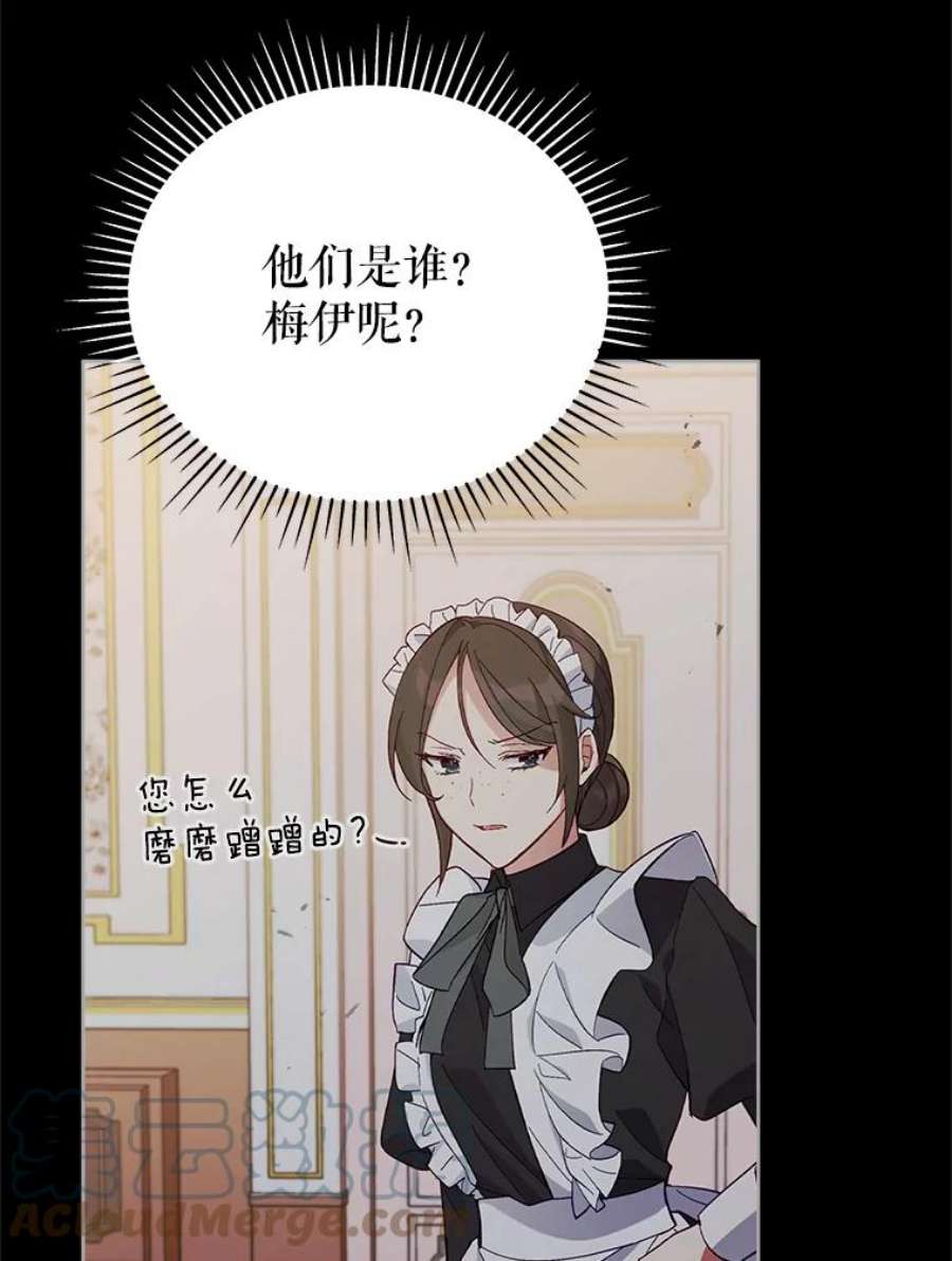 不可接近的女士53.愧疚