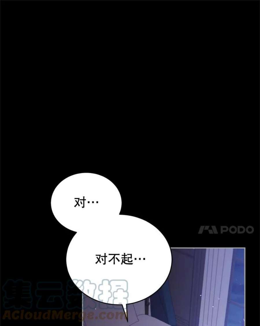 不可接近的女士53.愧疚