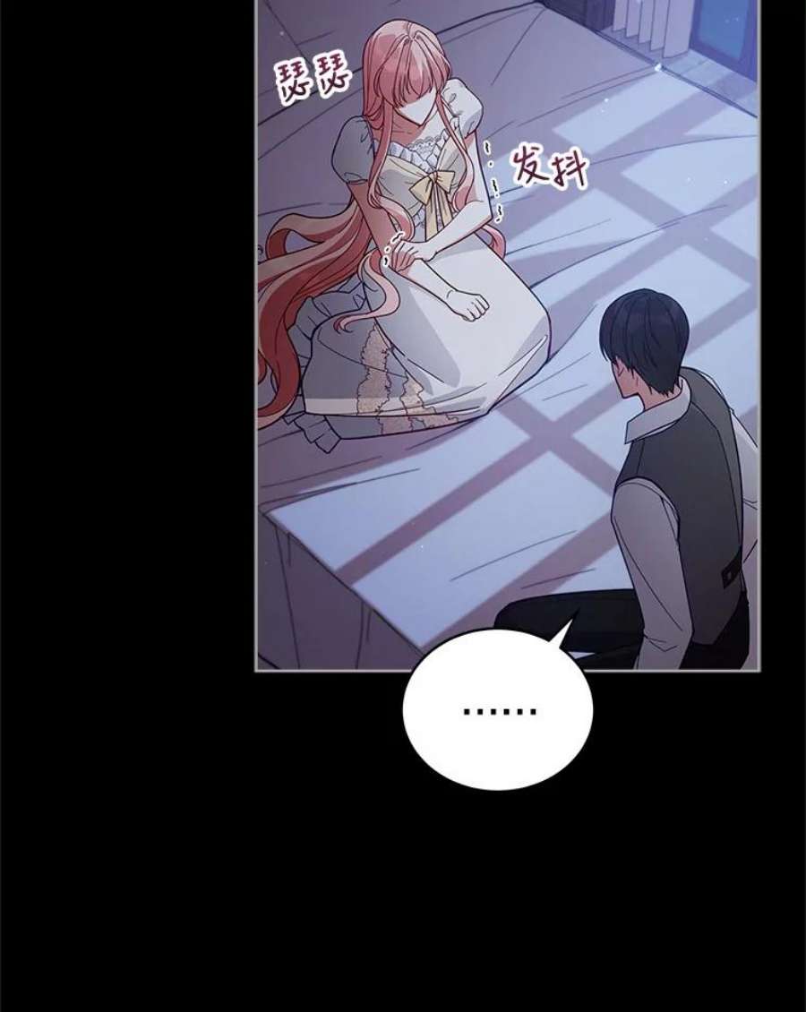 不可接近的女士53.愧疚