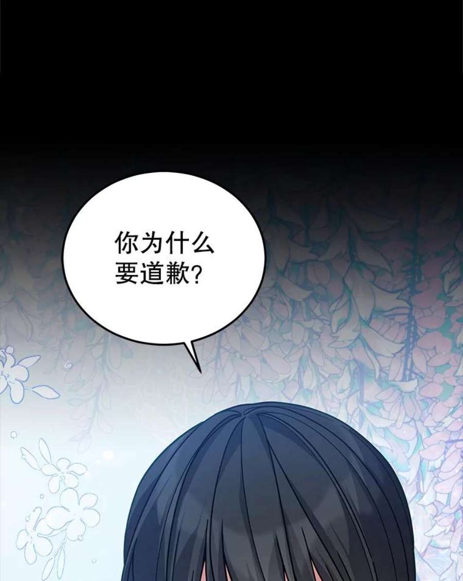 不可接近的女士53.愧疚
