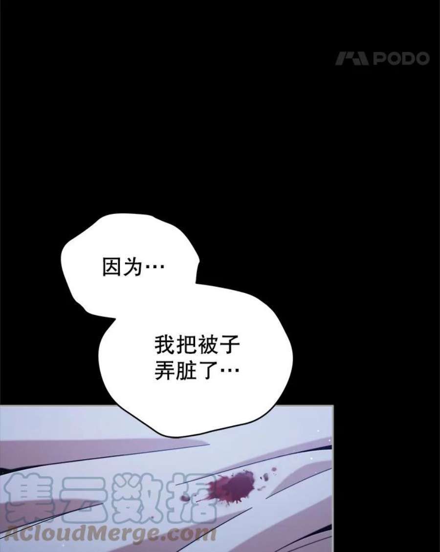 不可接近的女士53.愧疚