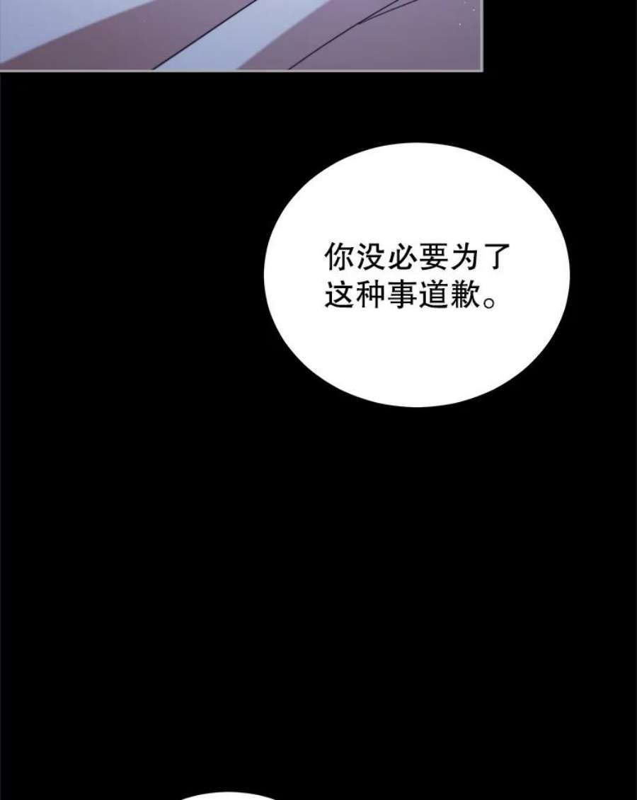 不可接近的女士53.愧疚