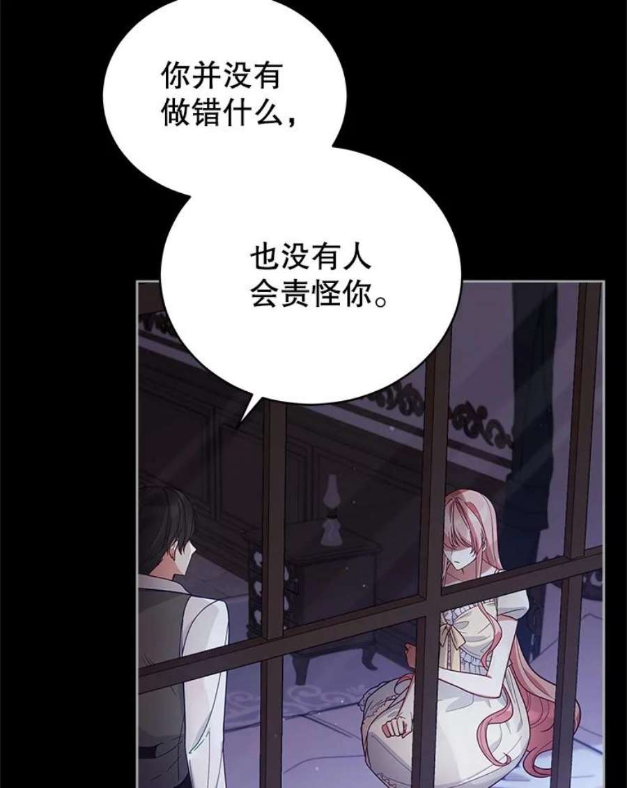 不可接近的女士53.愧疚