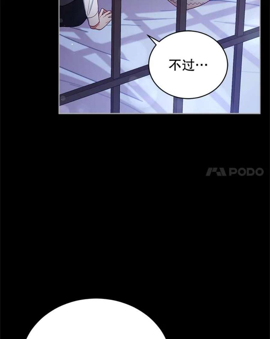 不可接近的女士53.愧疚