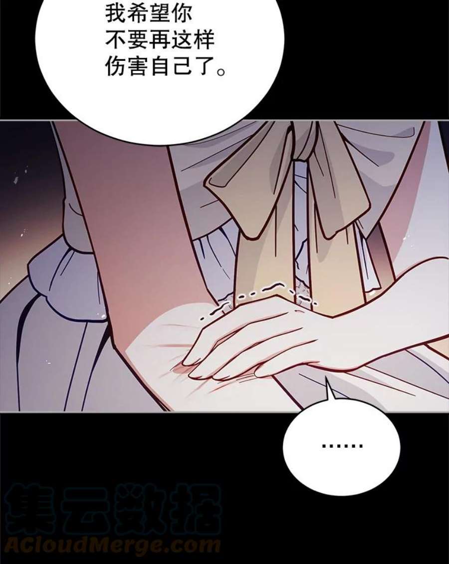 不可接近的女士53.愧疚