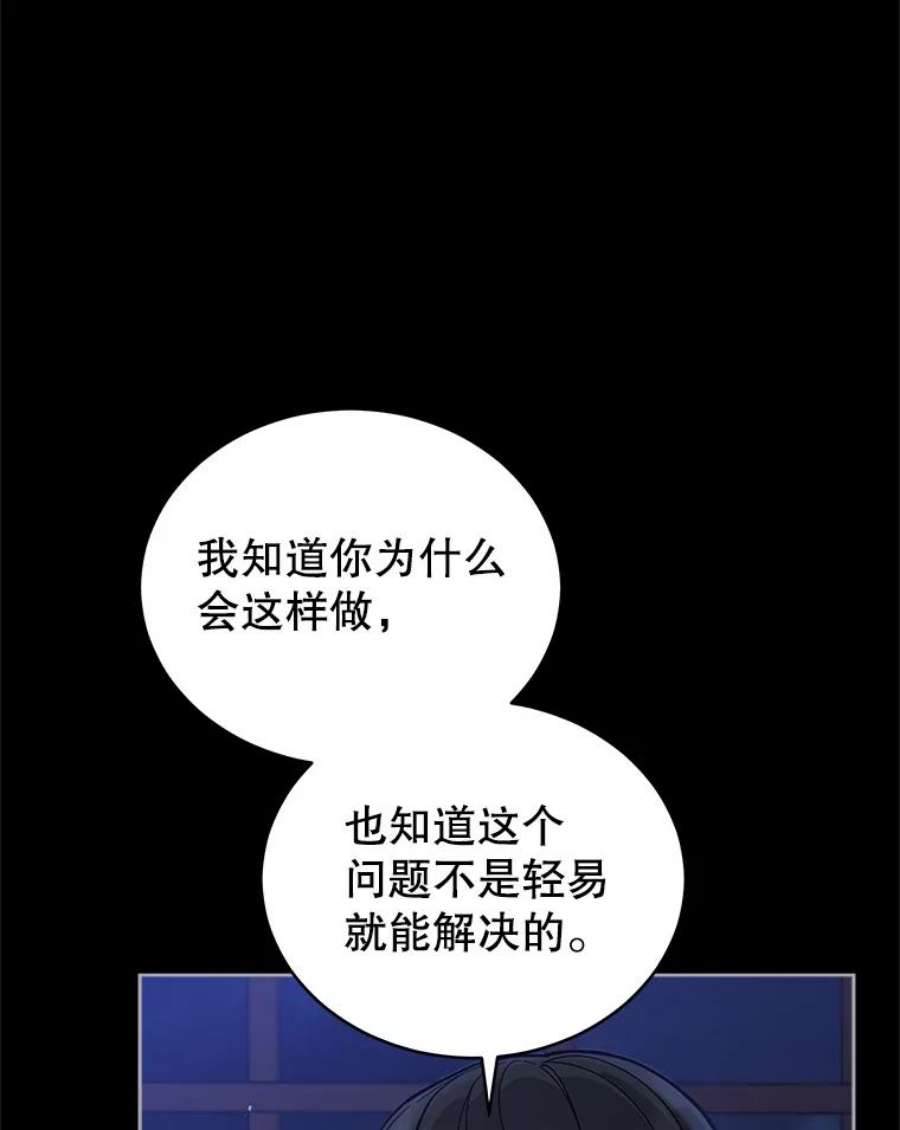 不可接近的女士53.愧疚