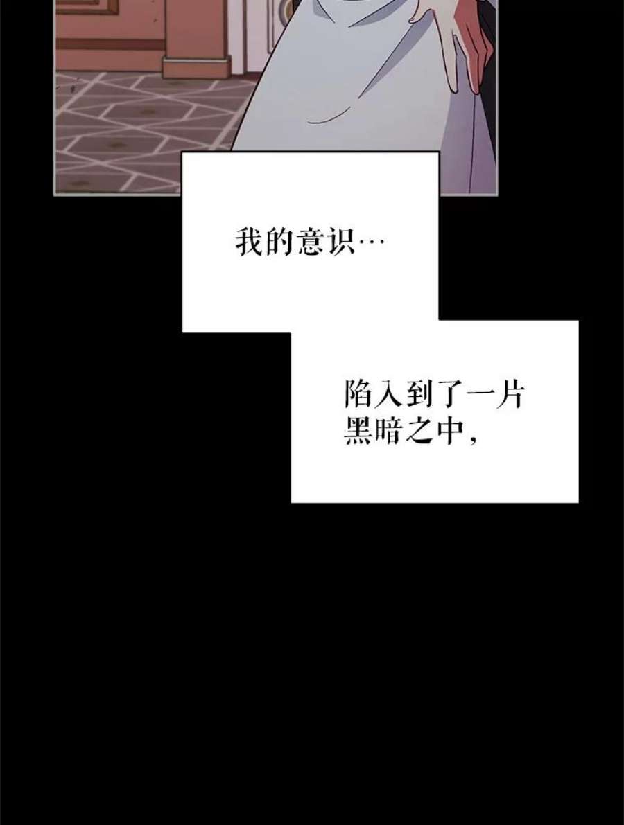 不可接近的女士53.愧疚