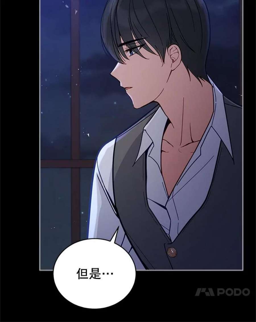 不可接近的女士53.愧疚