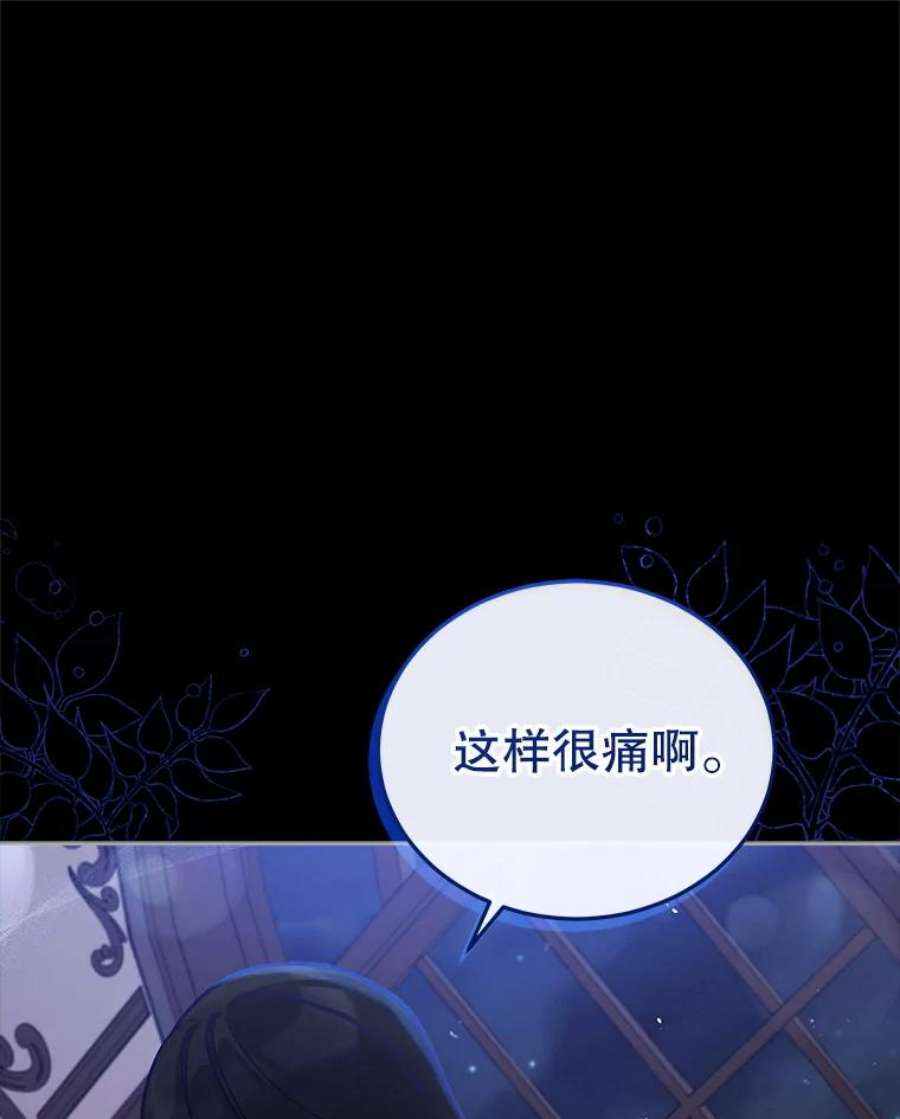 不可接近的女士53.愧疚