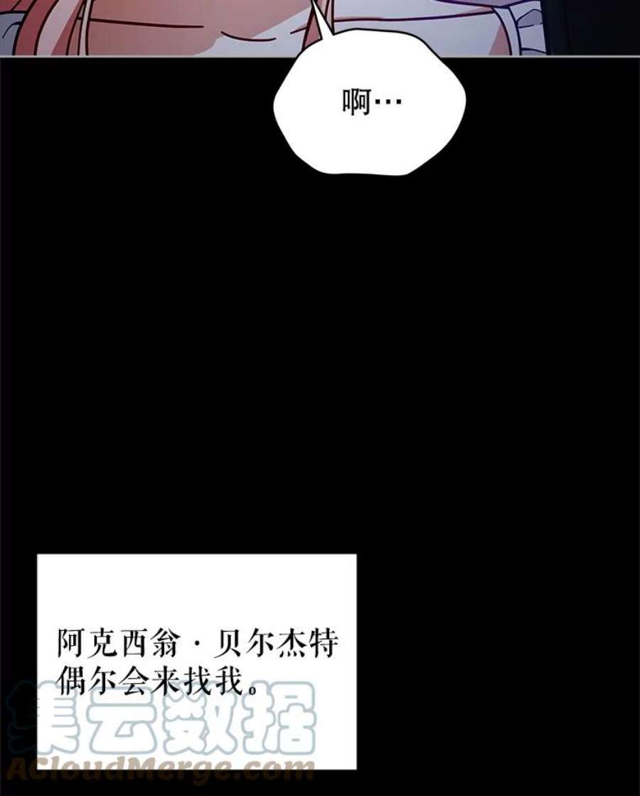 不可接近的女士53.愧疚