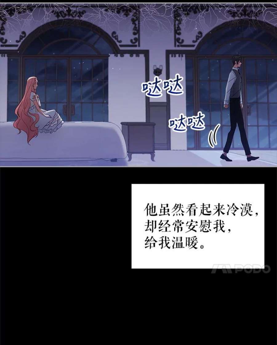 不可接近的女士53.愧疚