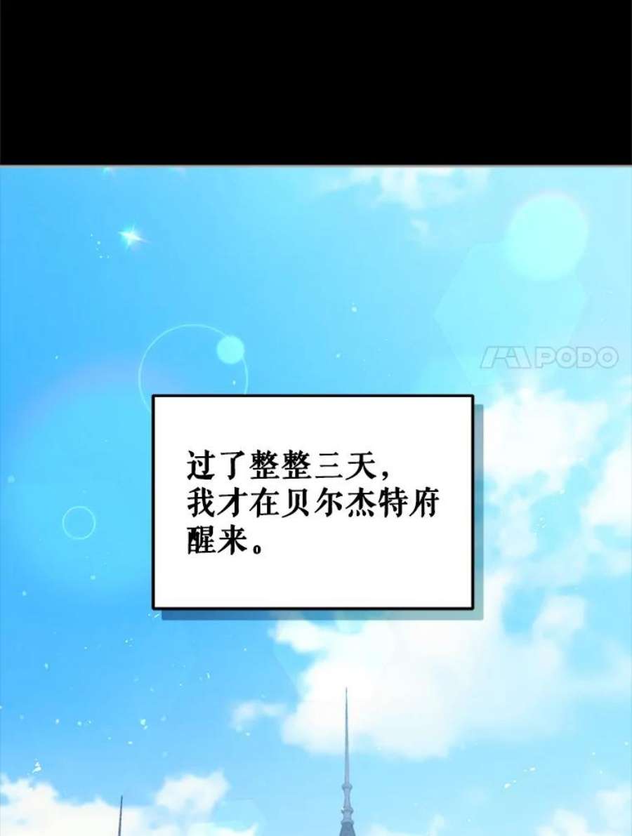 不可接近的女士53.愧疚