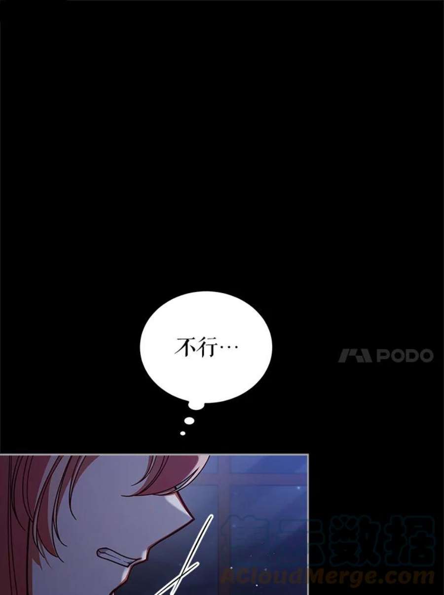 不可接近的女士53.愧疚