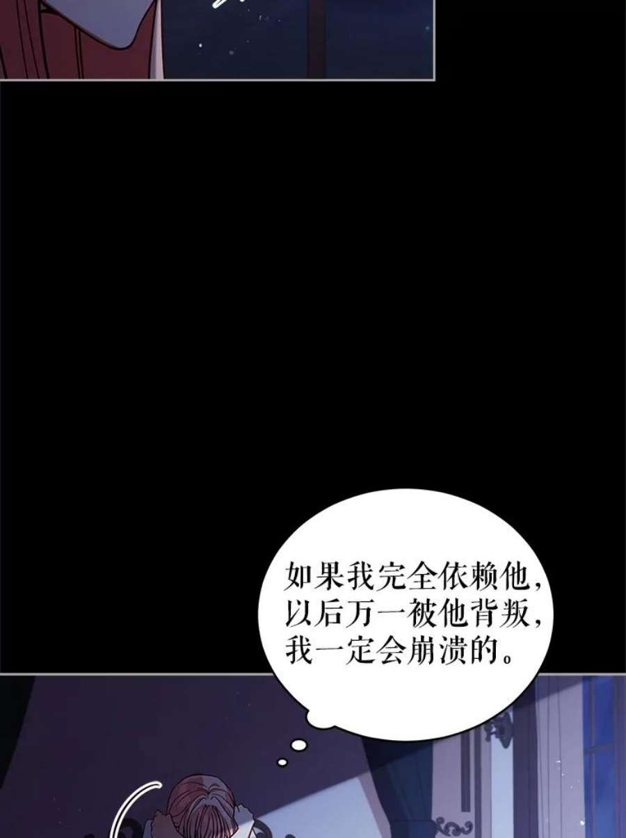 不可接近的女士53.愧疚