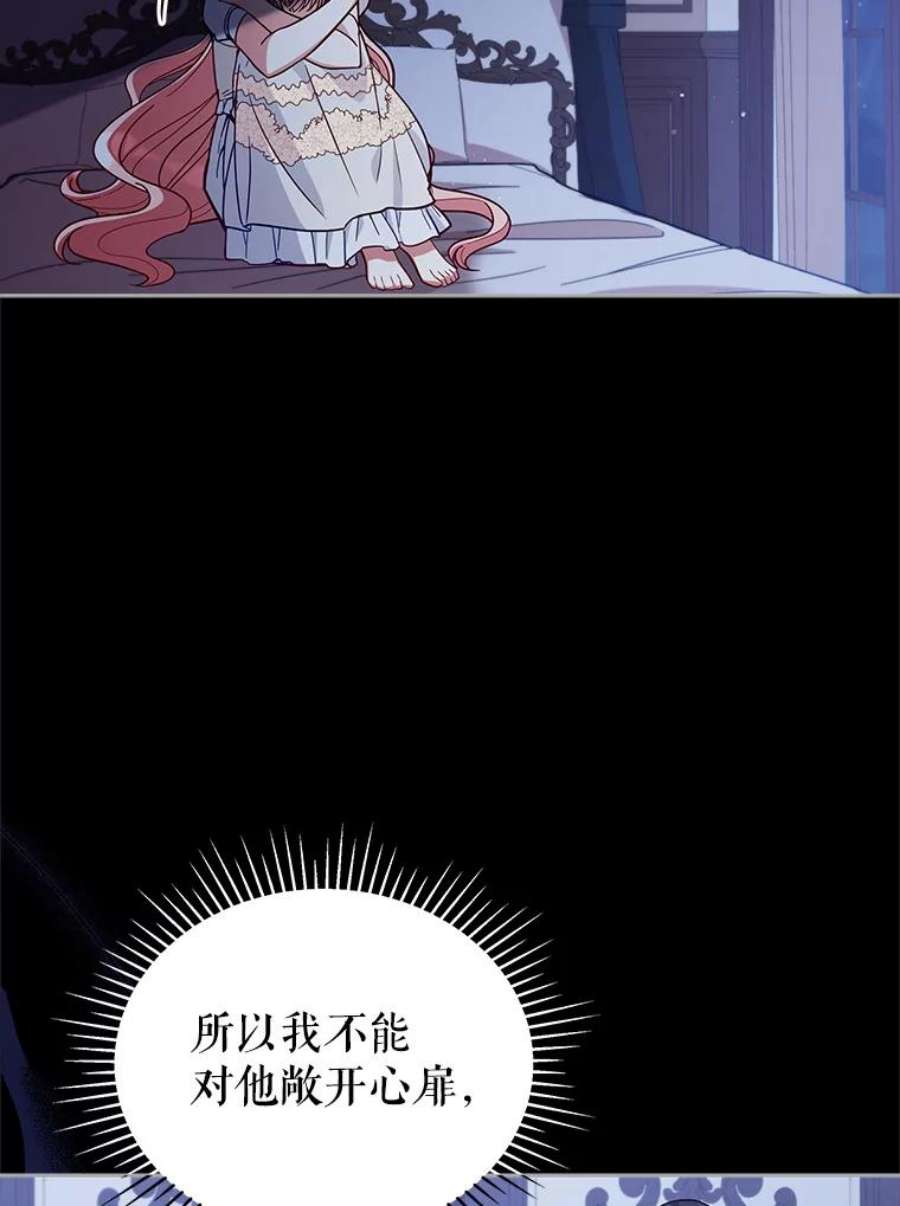 不可接近的女士53.愧疚