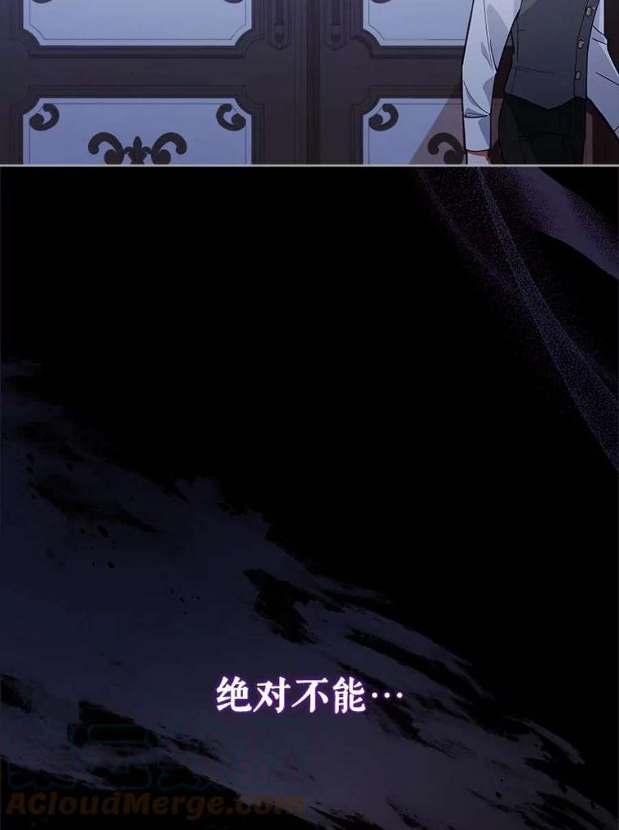 不可接近的女士53.愧疚