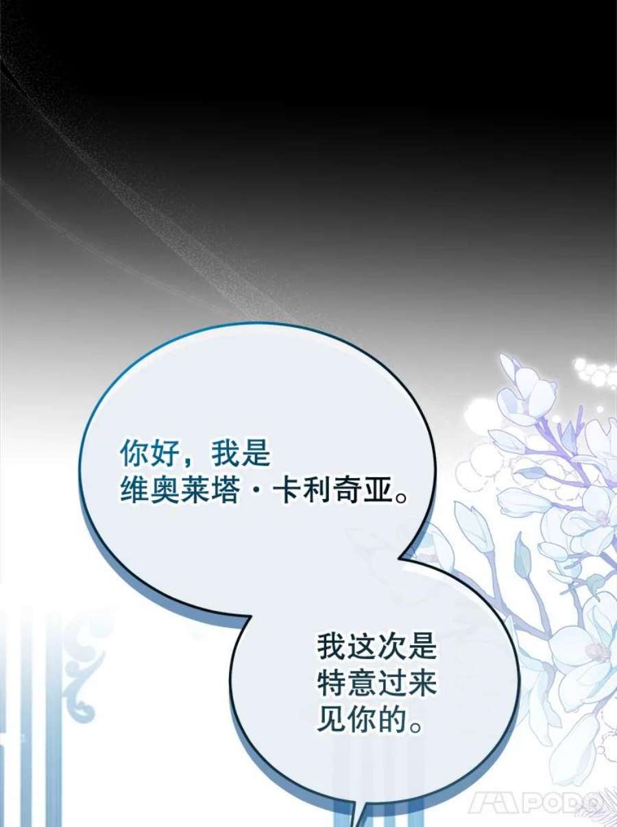 不可接近的女士53.愧疚