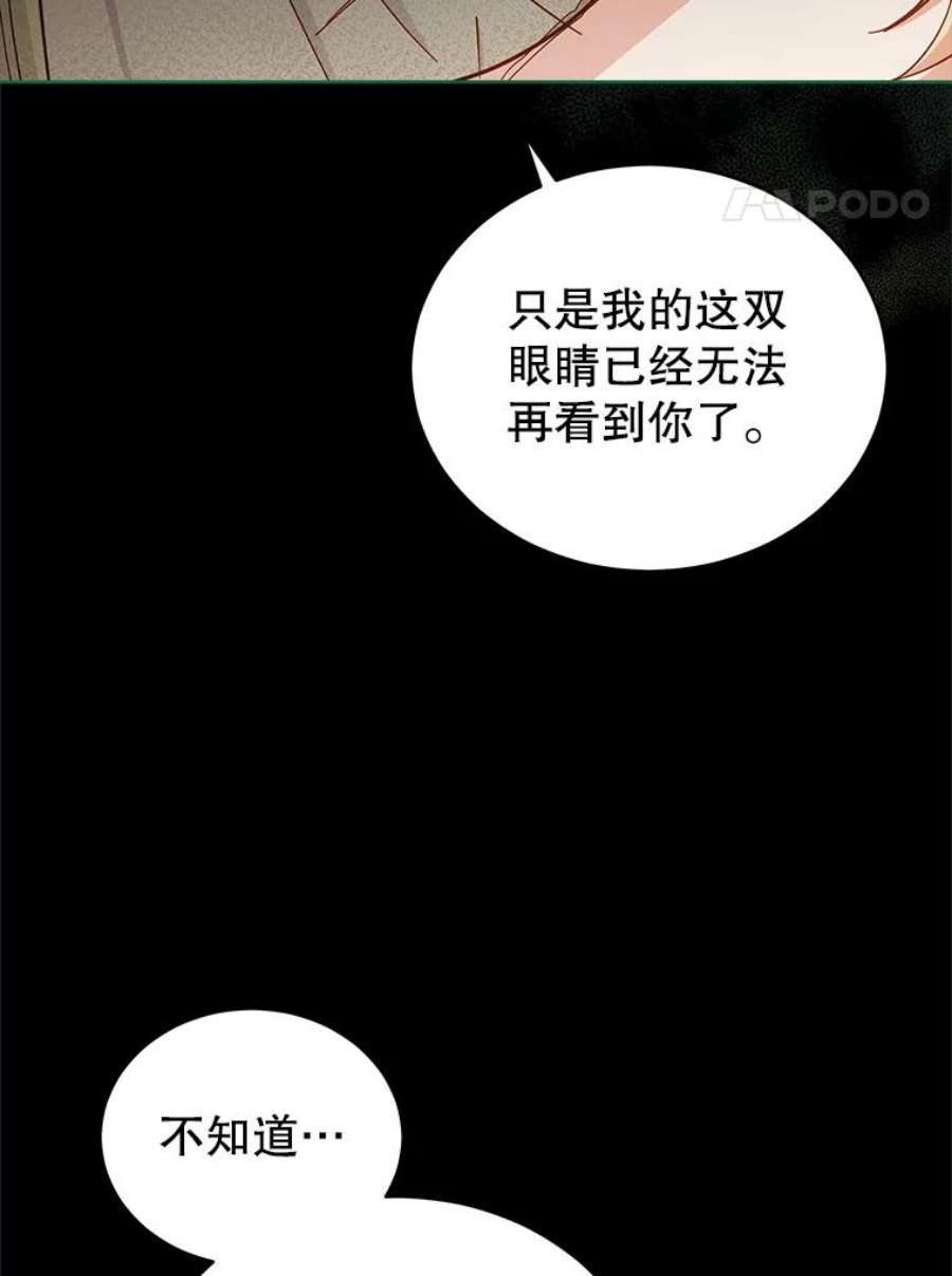 不可接近的女士53.愧疚
