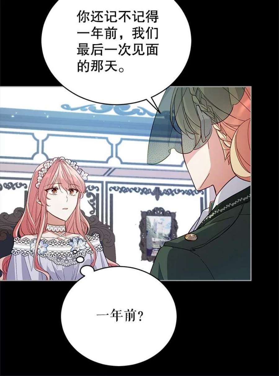 不可接近的女士53.愧疚