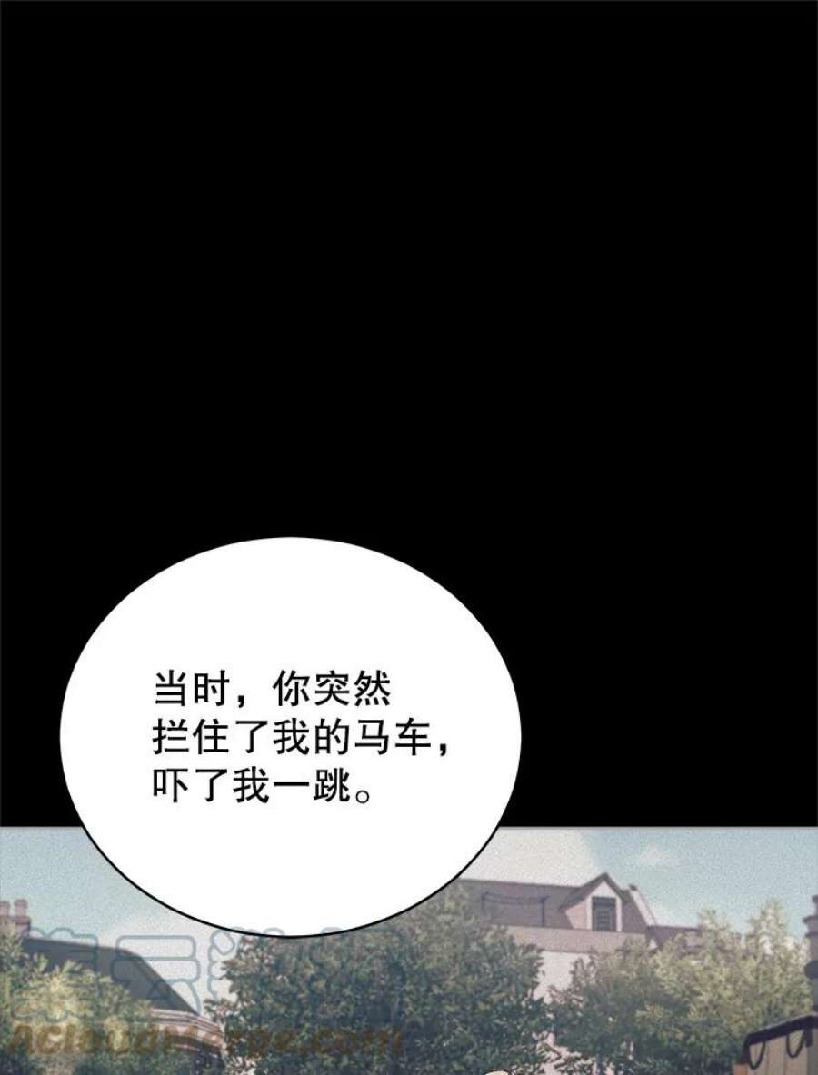 不可接近的女士53.愧疚