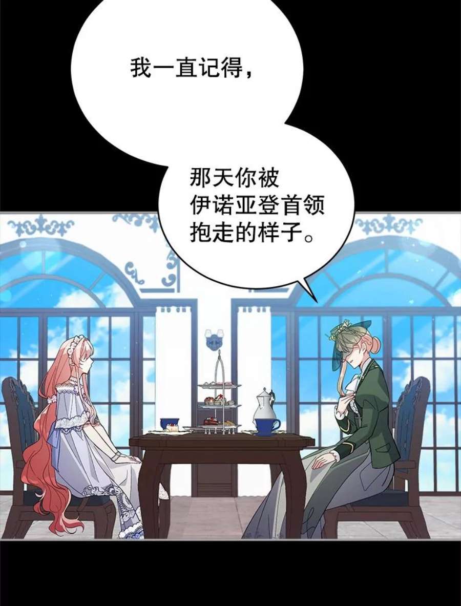 不可接近的女士53.愧疚