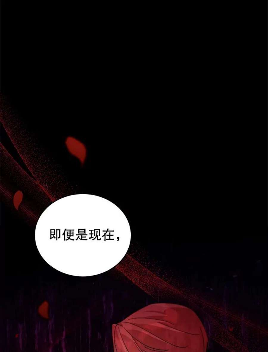 不可接近的女士53.愧疚