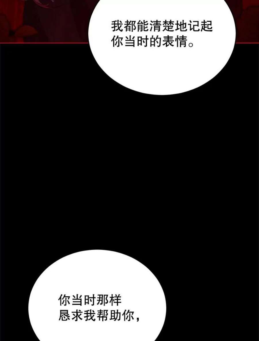 不可接近的女士53.愧疚