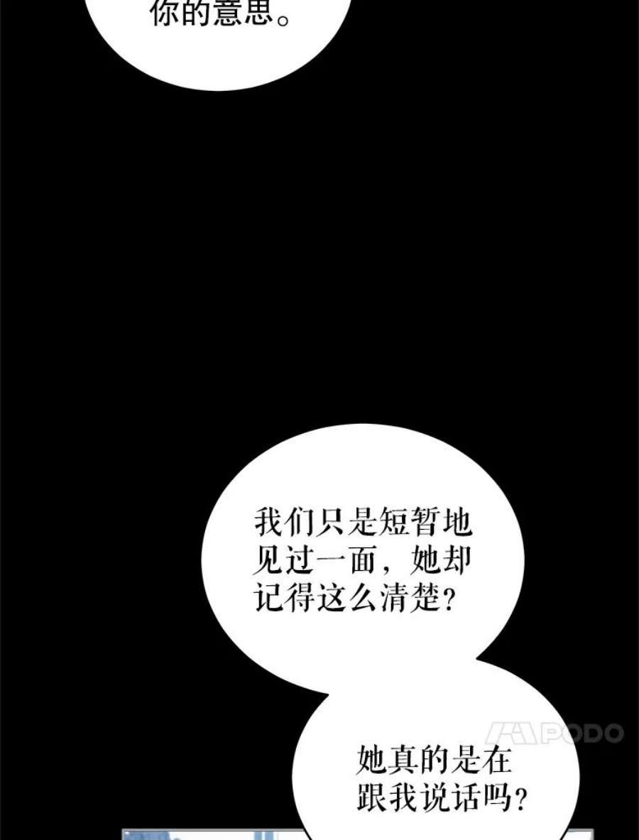 不可接近的女士53.愧疚