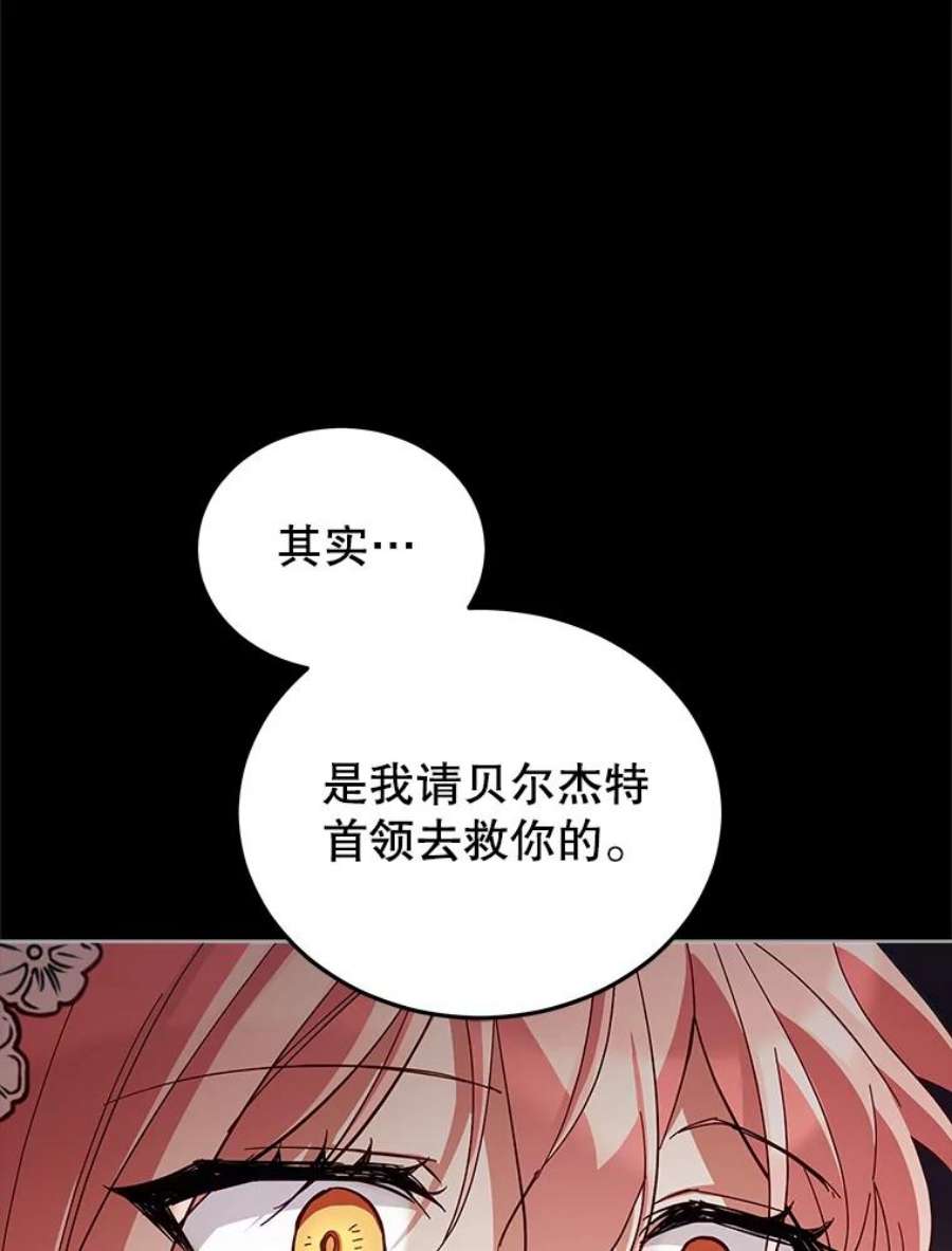 不可接近的女士53.愧疚