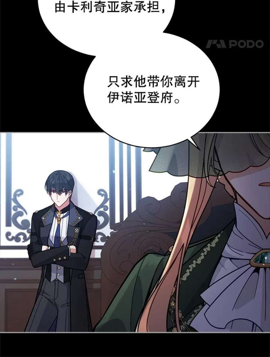 不可接近的女士53.愧疚