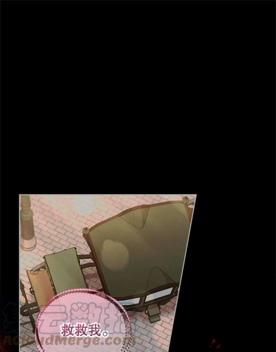 不可接近的女士53.愧疚