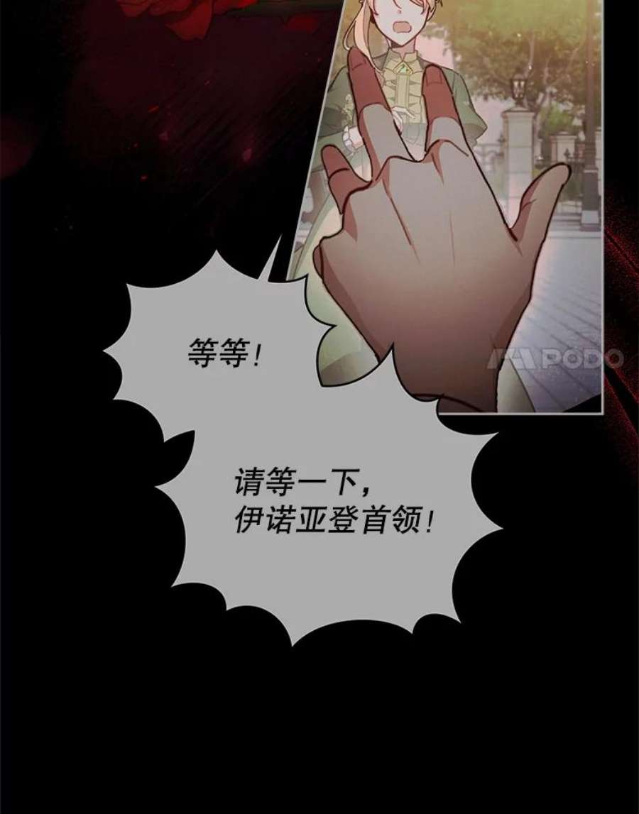 不可接近的女士53.愧疚