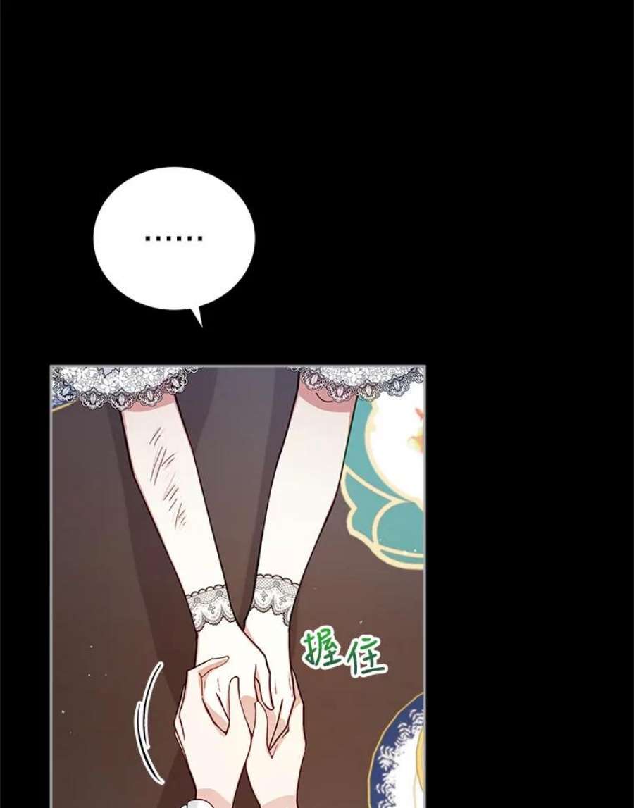 不可接近的女士53.愧疚