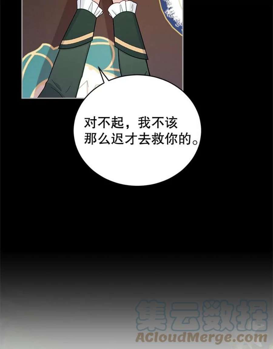 不可接近的女士53.愧疚