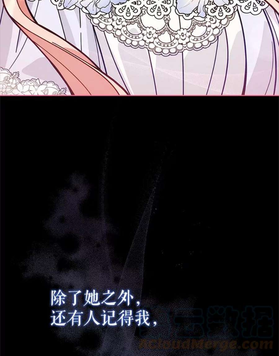 不可接近的女士53.愧疚