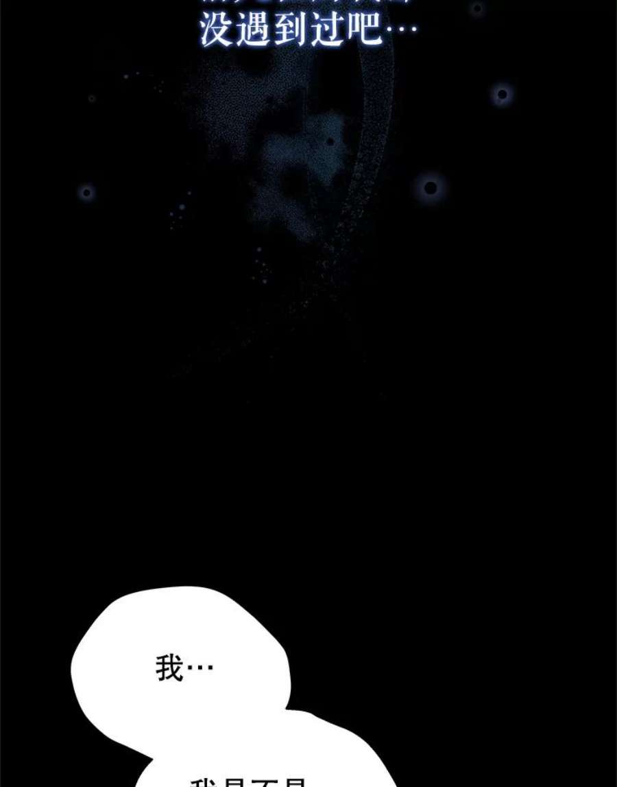 不可接近的女士53.愧疚