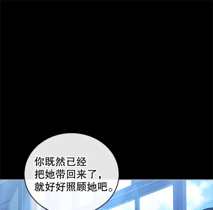 不可接近的女士54.失去的记忆
