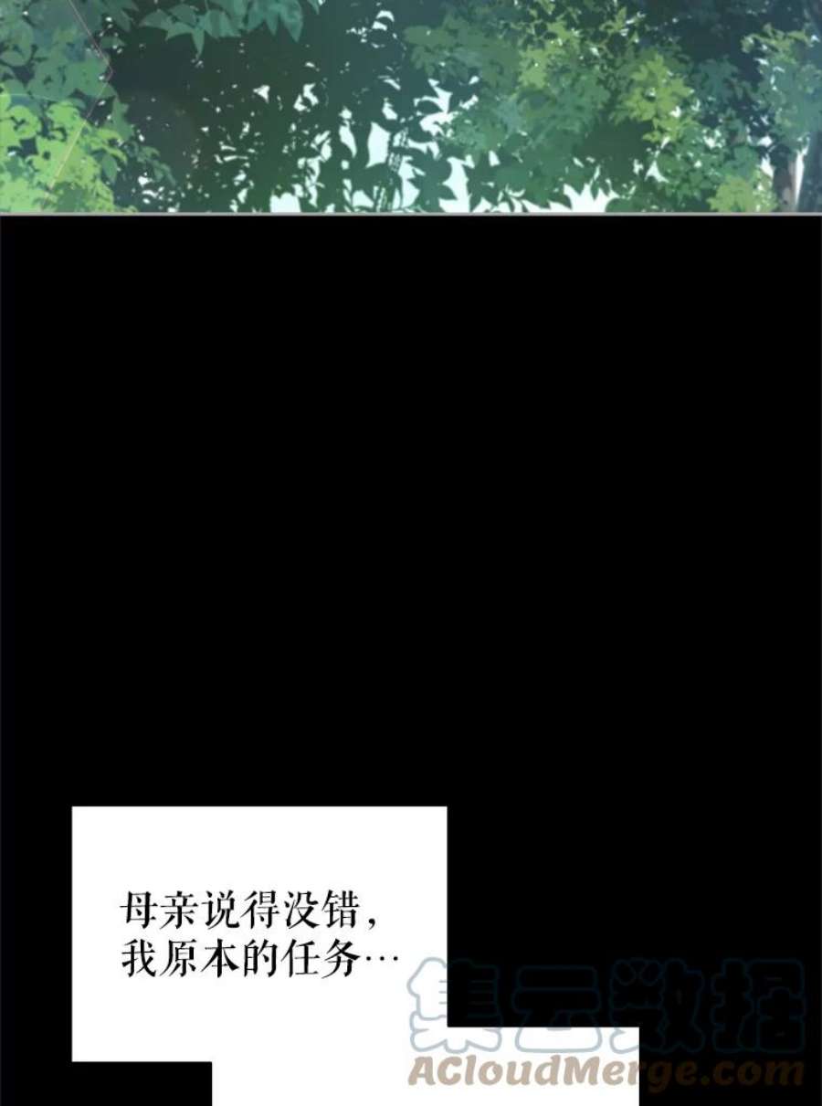 不可接近的女士54.失去的记忆