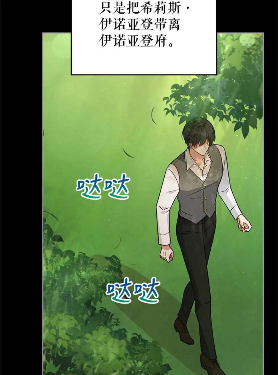 不可接近的女士54.失去的记忆