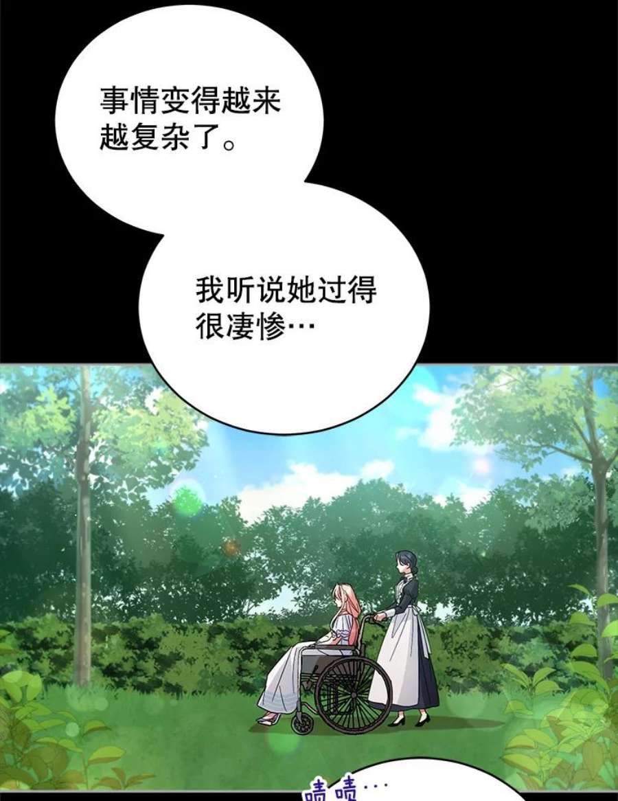 不可接近的女士54.失去的记忆