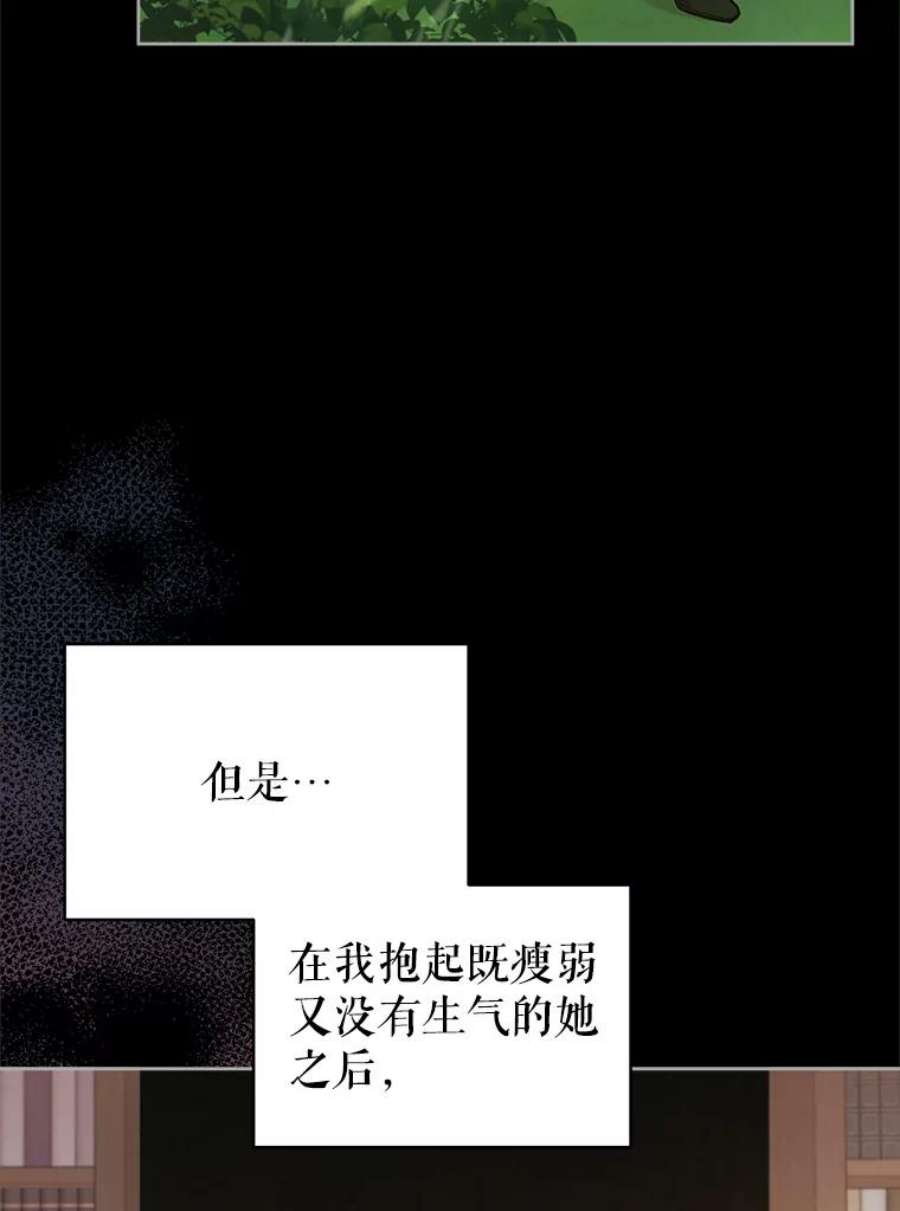 不可接近的女士54.失去的记忆