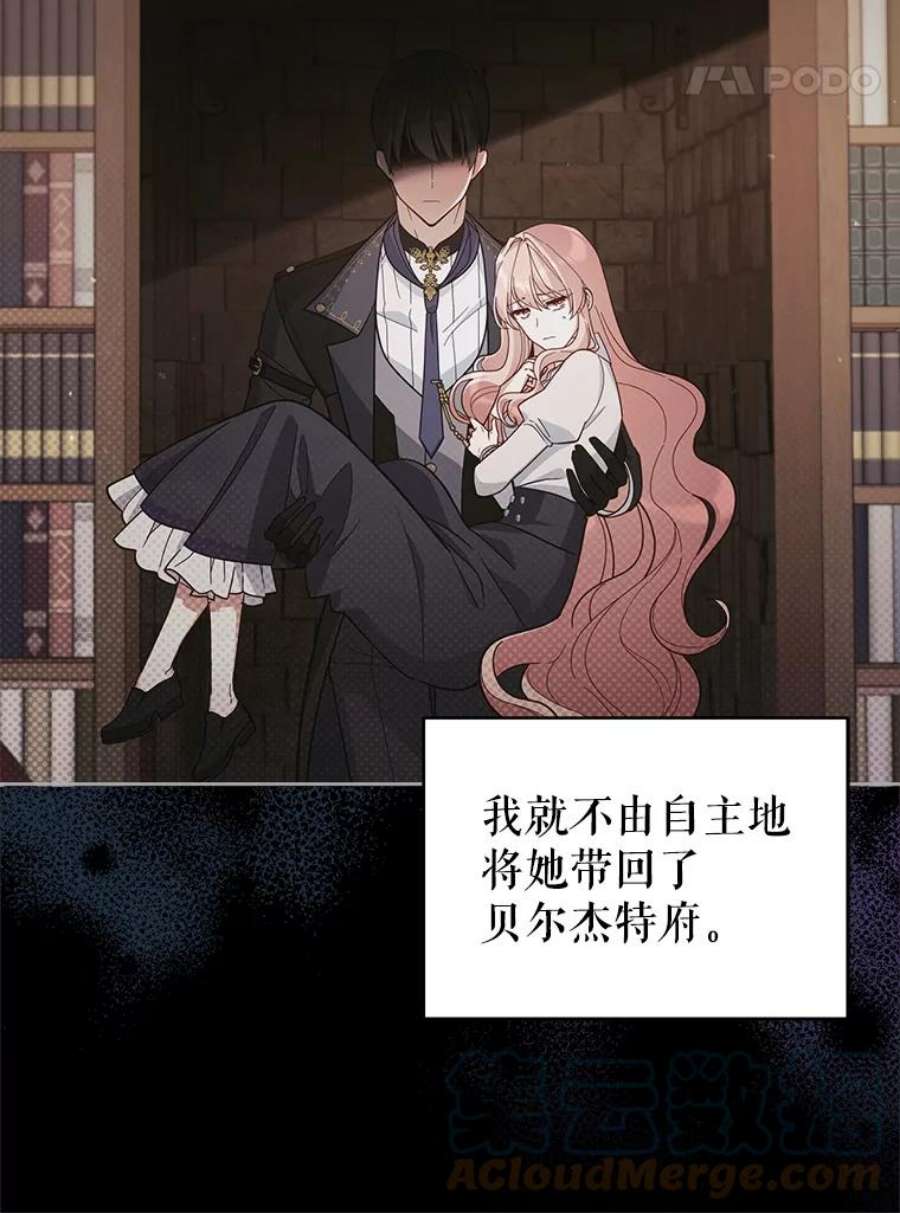 不可接近的女士54.失去的记忆